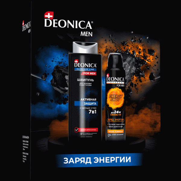 Набор подарочный Deonica Men Заряд энергии - в магазине «Чижик»