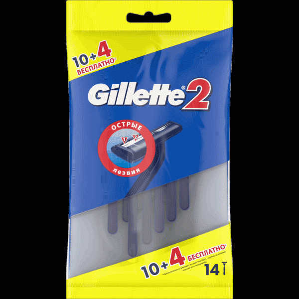 Бритвы Gillette 2 одноразовые 14шт - в магазине «Чижик»