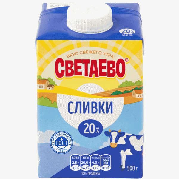 Сливки СВЕТАЕВО ульрапастеризованные 20% 500г - в магазине «Чижик»