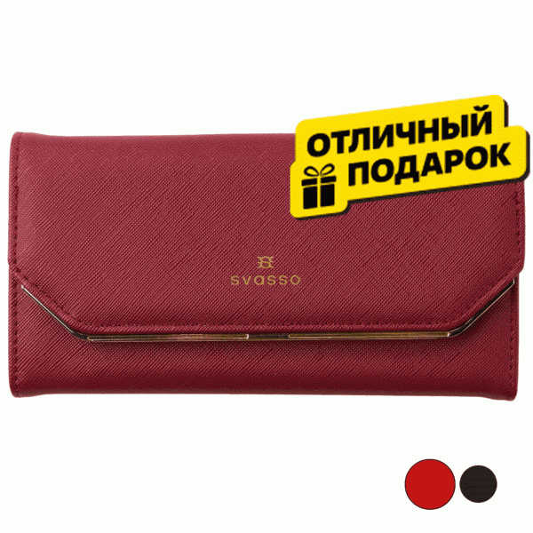 Кошелек SVASSO 19х3х10см - в магазине «Чижик»