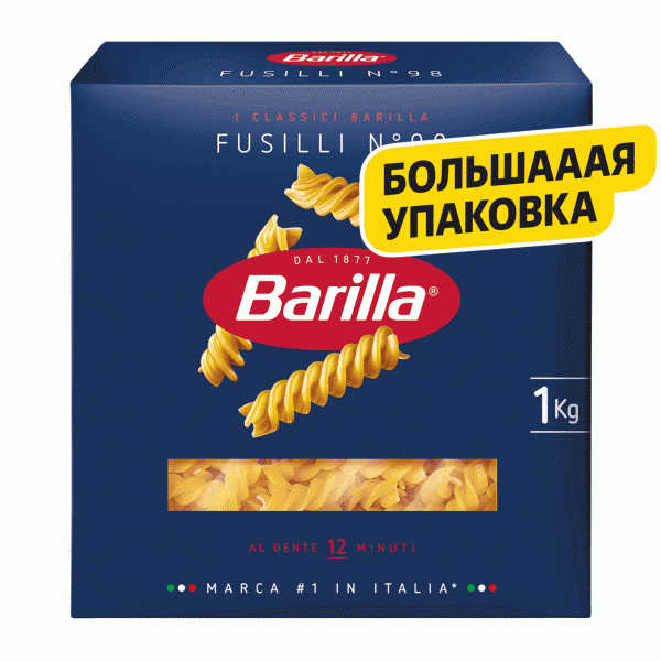 Макароны Barilla fusilli n.98 1кг - в магазине «Чижик»