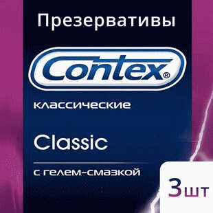 Презервативы Contex Classic 3шт - в магазине «Чижик»
