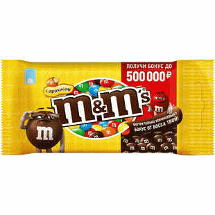 Драже M&Ms с арахисом 45г - в магазине «Чижик»