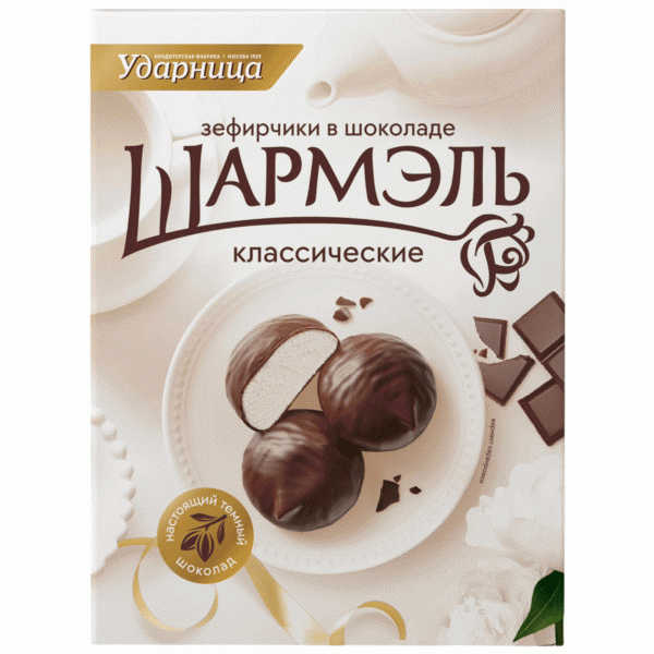 Зефир Шармэль Классический в шоколаде 120г - в магазине «Чижик»