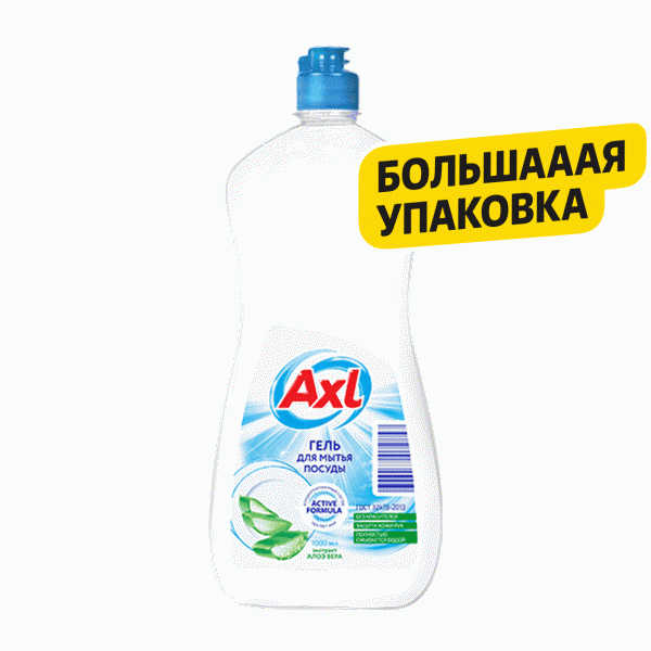 Гель AXL для мытья посуды 1л - в магазине «Чижик»