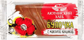 Булочка Аютинский Хлеб с маком 90г - в магазине «Чижик»