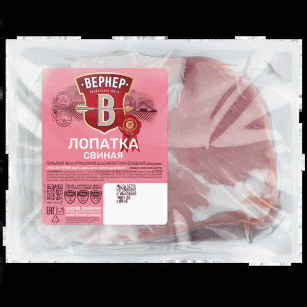 Лопатка свиная ВЕРНЕР 1кг - в магазине «Чижик»