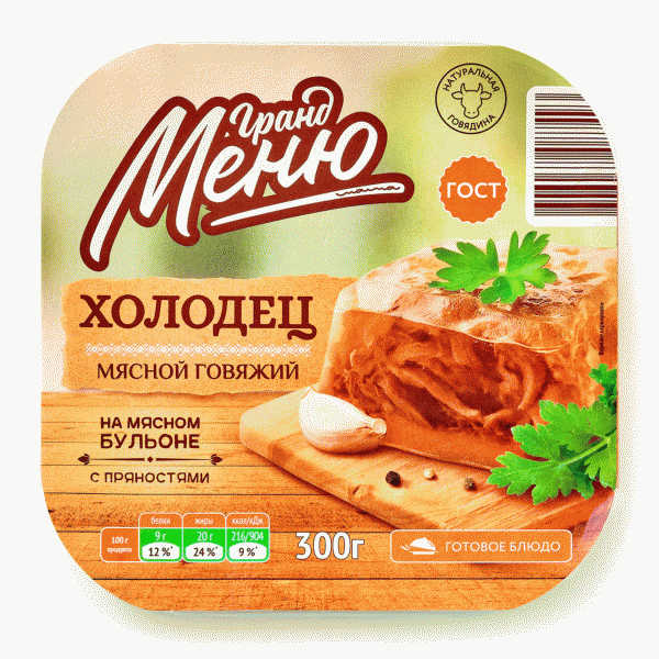 Холодец ГРАНД МЕНЮ говяжий 300г - в магазине «Чижик»
