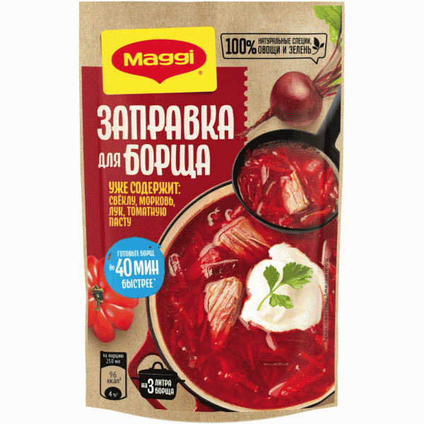 Заправка Maggi для борща 250г - в магазине «Чижик»