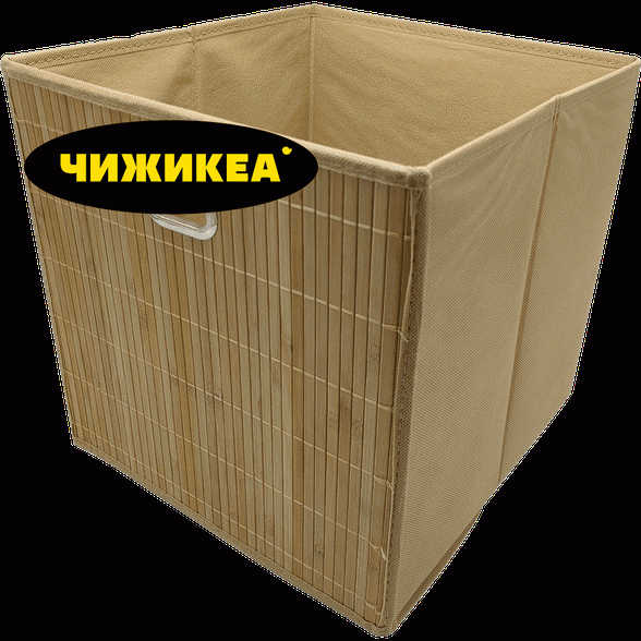 Короб для хранения 31х31х31см - в магазине «Чижик»