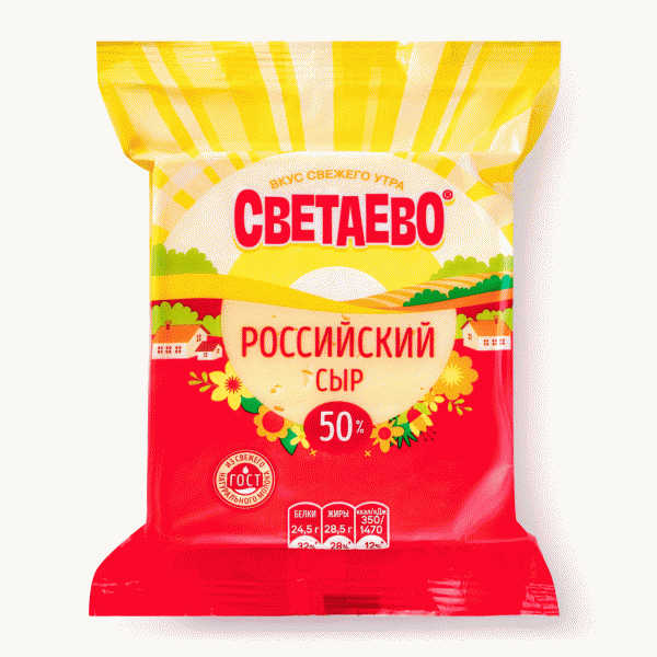 Сыр СВЕТАЕВО Российский полутв. 50% вес. кусок - в магазине «Чижик»