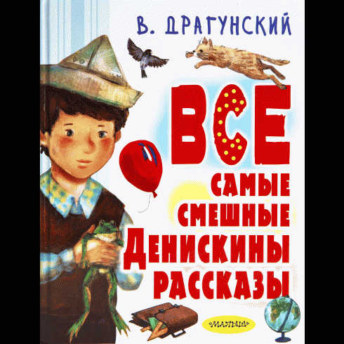 Книга Все самое лучшее - в магазине «Чижик»