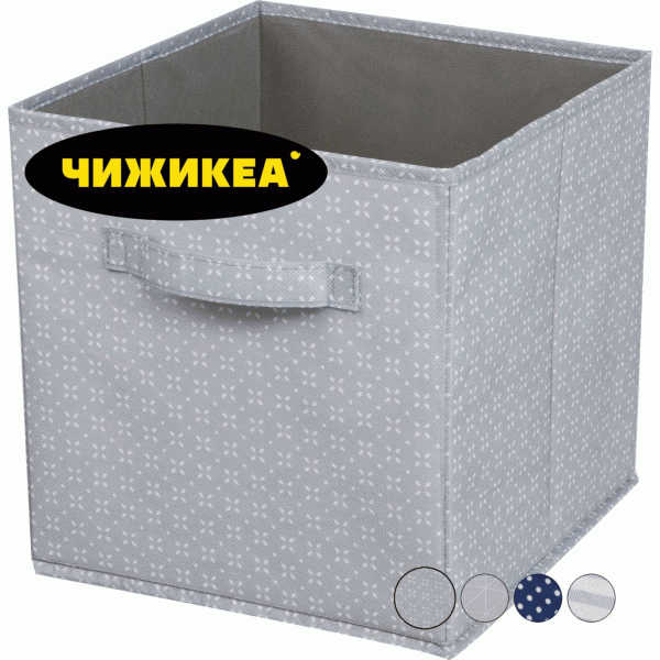 Короб для хранения 27х27х28см - в магазине «Чижик»