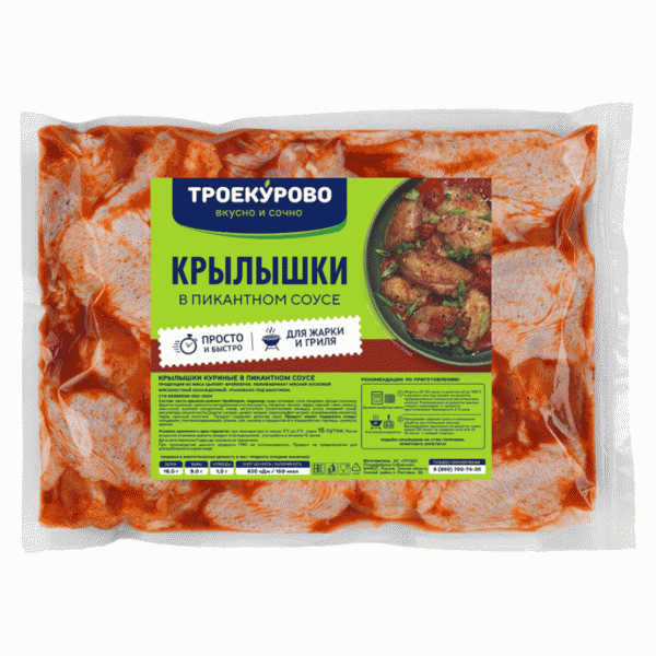 Крылышки Троекурово куриные в пикантном соусе 800г - в магазине «Чижик»