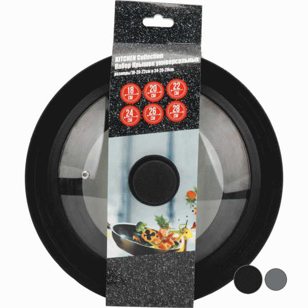 Набор крышек Kitchen Collection 2шт - в магазине «Чижик»