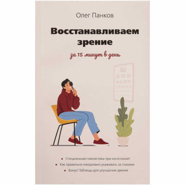 Книга Здоровье Популярная медицина - в магазине «Чижик»