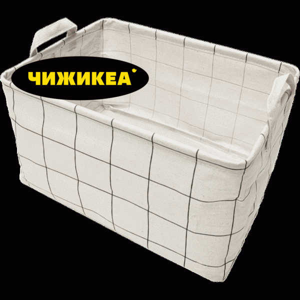 Органайзер для хранения с ручками 38x26x22см - в магазине «Чижик»