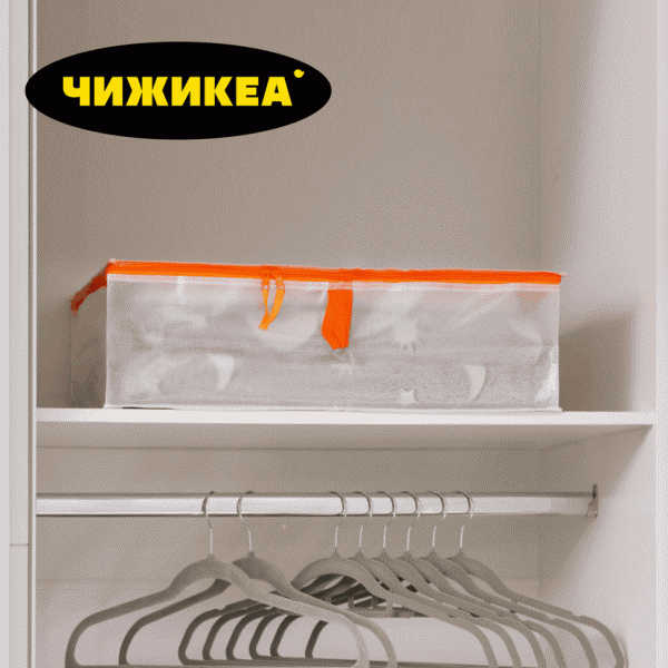 Кофр для хранения вещей 55x49x19см - в магазине «Чижик»