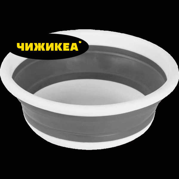 Тазик складной 10л - в магазине «Чижик»