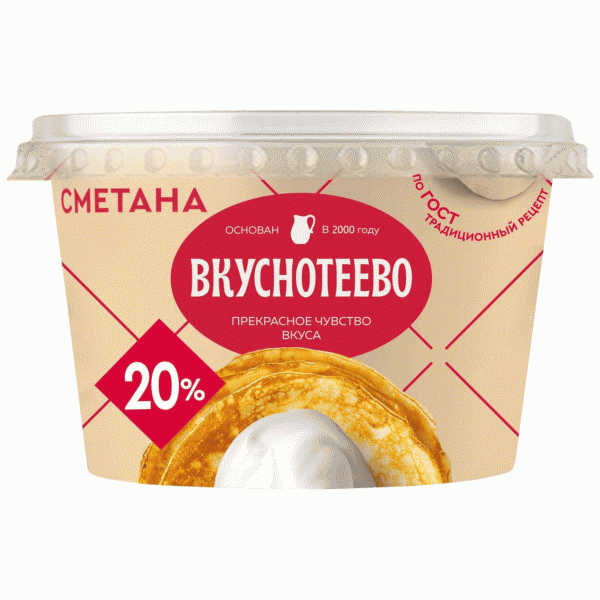 Сметана Вкуснотеево 20% 150г - в магазине «Чижик»