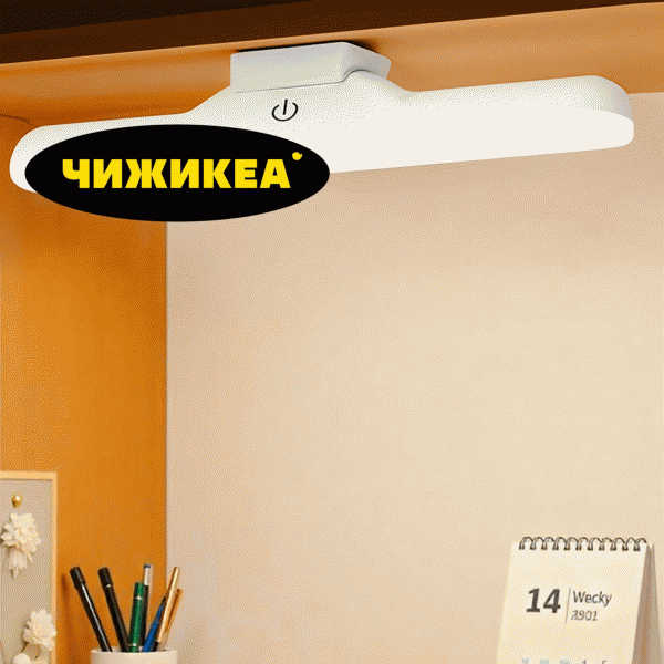 Светильник Home Collection на магните 30см - в магазине «Чижик»