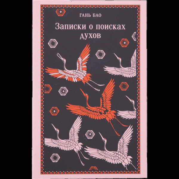 Книги Магистраль Главный тренд - в магазине «Чижик»