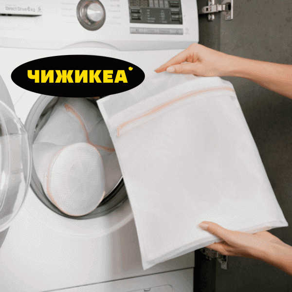 Набор мешков для стирки 3шт - в магазине «Чижик»