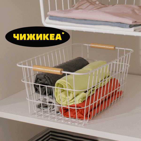 Корзина для хранения 31x21x14см - в магазине «Чижик»