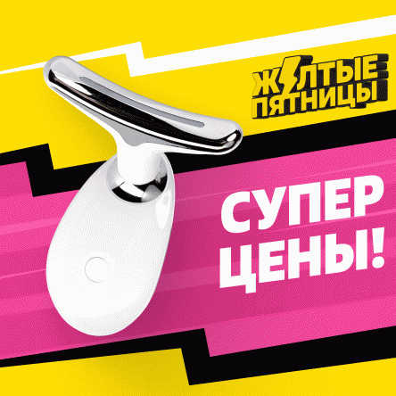 Массажер для лица микротоковый - в магазине «Чижик»