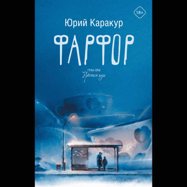 Книга Бестселлеры Современной Прозы - в магазине «Чижик»