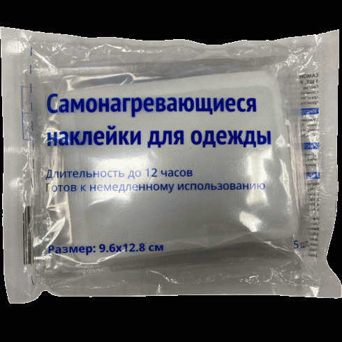 Наклейки самонагревающиеся для одежды 5шт - в магазине «Чижик»