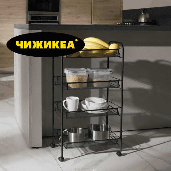 Тележка металлическая 4 яруса 44х26х83см - в магазине «Чижик»