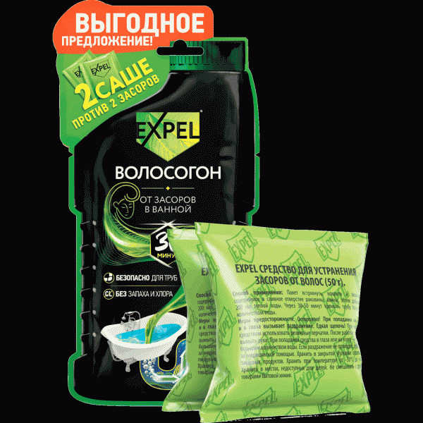 Средство Expel от засоров Волосогон 2х50г - в магазине «Чижик»