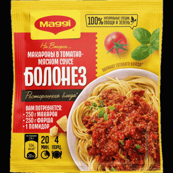 Смесь Maggi для макарон Болонез 30г - в магазине «Чижик»