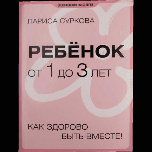 Книга Эксклюзивная Психология - в магазине «Чижик»