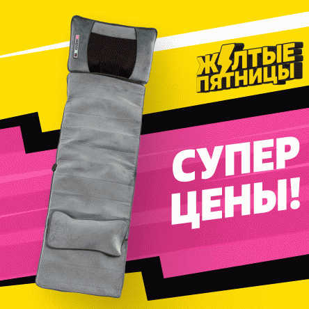 Матрас массажный электрический 165х50см - в магазине «Чижик»