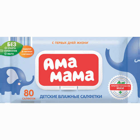 Салфетки АМА МАМА влажные детские 80шт - в магазине «Чижик»