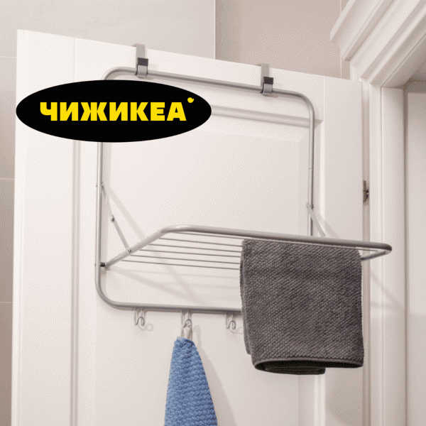 Сушилка надверная с крючками 51х41х61см - в магазине «Чижик»