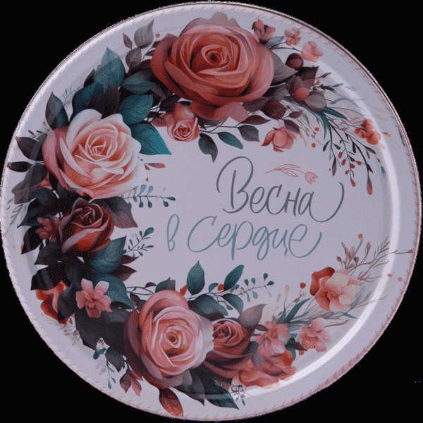 Печенье Regnum Весна в сердце 400г - в магазине «Чижик»