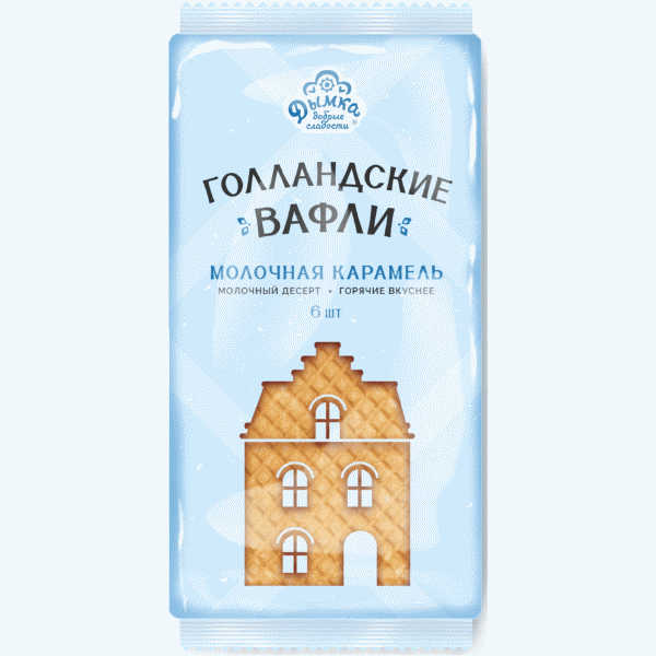 Вафли Дымка Добрые Сладости Голландские 225г - в магазине «Чижик»