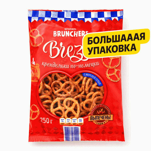 Крендельки BRUNCHERS с солью 250г - в магазине «Чижик»