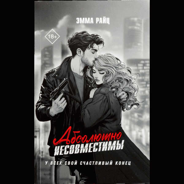 Книга Самые уютные детективы и Романы о любви - в магазине «Чижик»