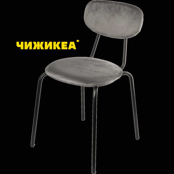 Стул на металлокаркасе 49.5x39.5x75.5см - в магазине «Чижик»