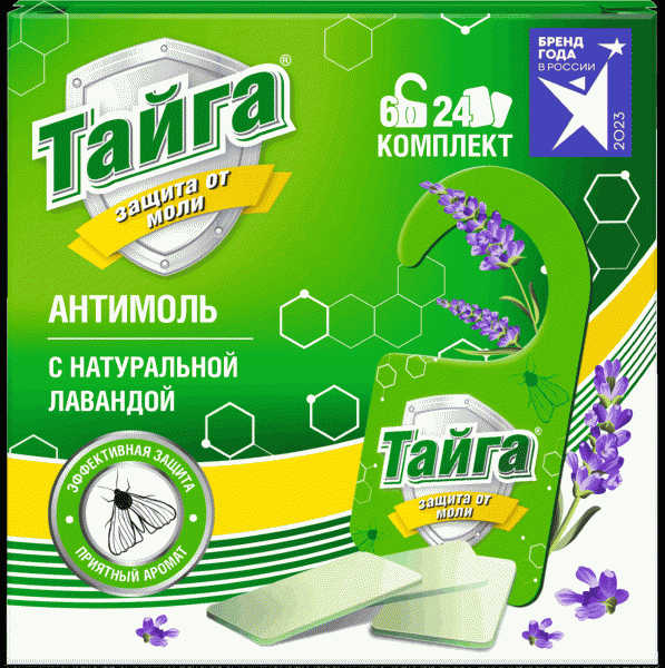 Средство Тайга Антимоль с лавандой набор - в магазине «Чижик»