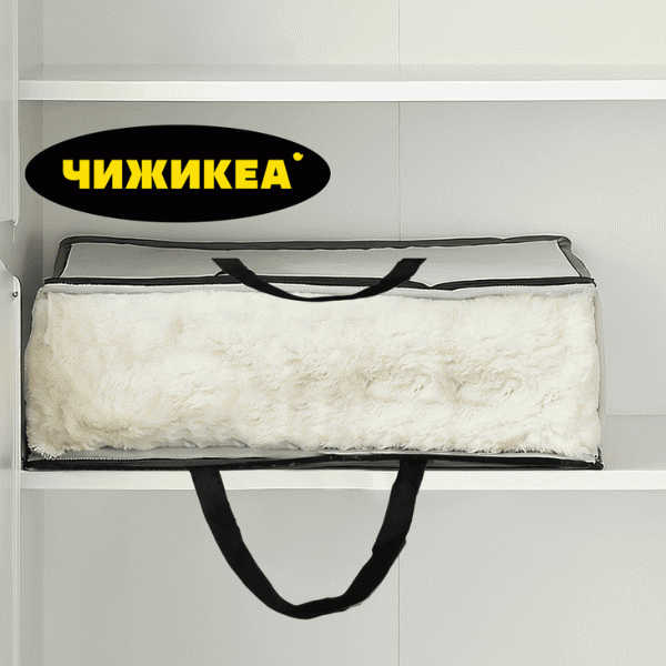 Кофр с ручками для хранения 62x22x65см - в магазине «Чижик»