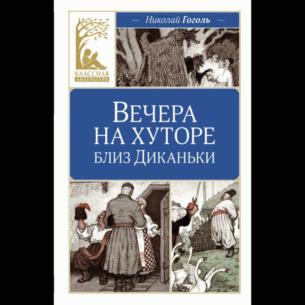 Книга Классная литература - в магазине «Чижик»