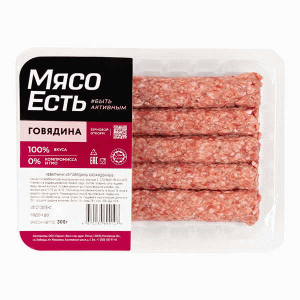 Чевапчичи Мясо Есть! из говядины охлажденные 300г - в магазине «Чижик»