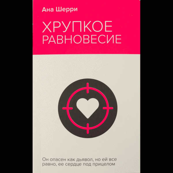 Книга Неоновое Лето - в магазине «Чижик»